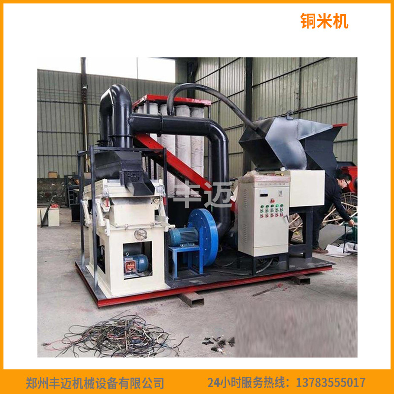 废旧电线电缆干式铜米机 600型杂线铜米分离机 工业废电线铜米机