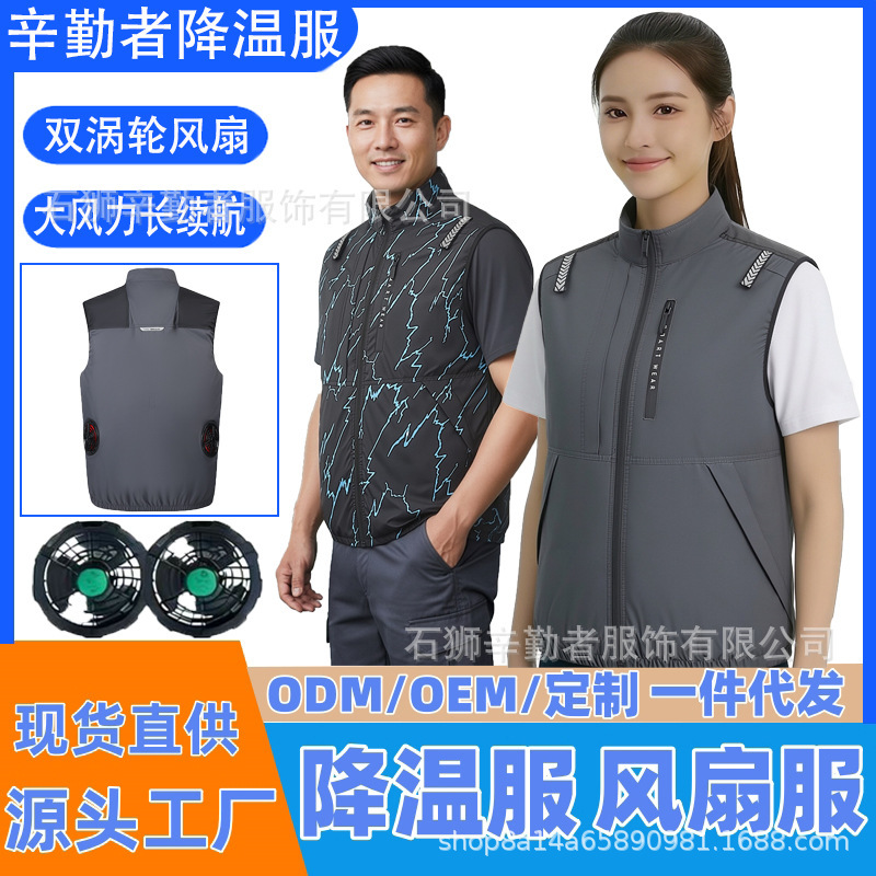Cross-Border Summer Outdoor Work Cooling Clothing with Fan, Air-Conditioned Fishing Vest, Worker Air-Conditioned Clothing Cross-Border Summer Outdoor Work Cooling Clothing with Fan, Air-Conditioned Fishing Vest, Worker Air-Conditioned Clothing