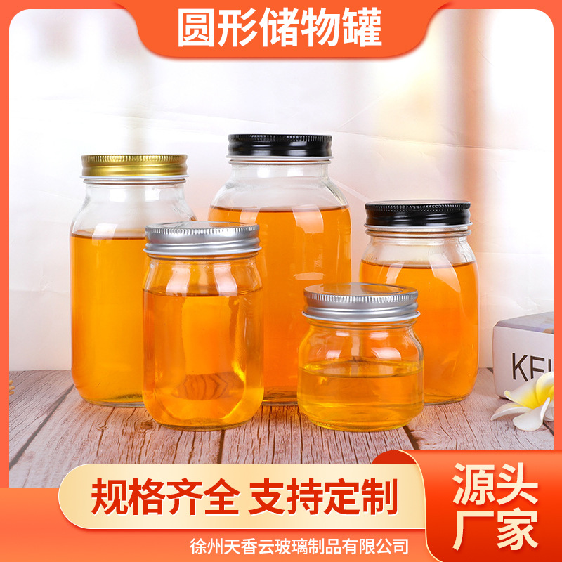 透明果酱瓶调味空瓶罐头储物罐食品杂粮酱菜瓶密封玻璃蜂蜜瓶批发