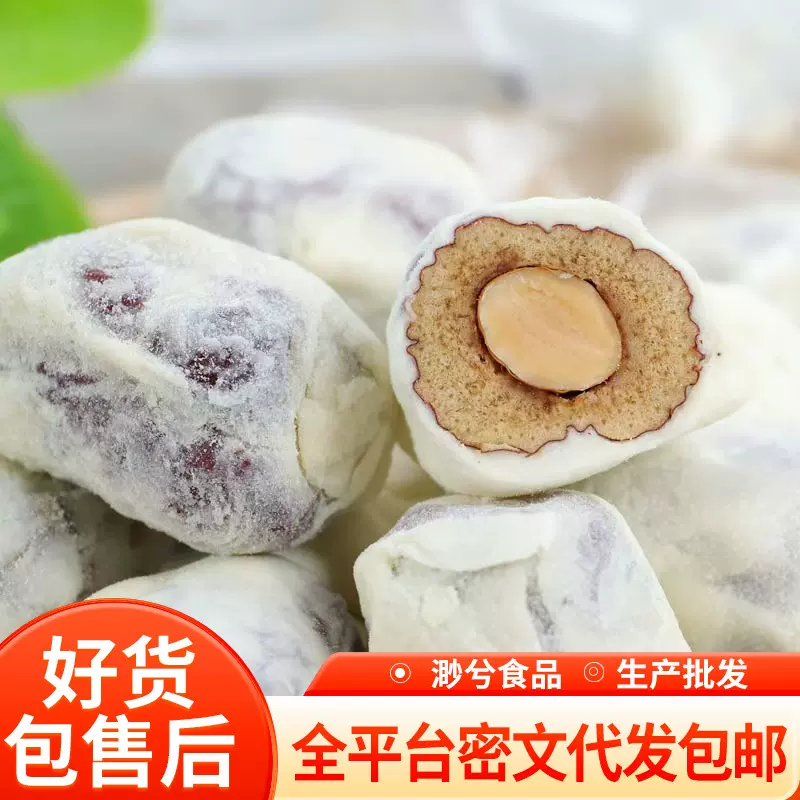 年网红奶枣巴旦木夹心奶酪枣新疆零食特产休闲小吃吃小包装