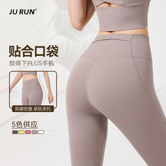 New yoga pants with butt-lifting high-waist abdominal control pants, built-in pockets, exercise fitness yoga pants, ultra-thin quick-drying fitness pants