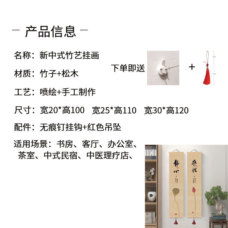佛堂装饰竹帘画书房茶室书法竖版窄长条莲花客厅禅意挂画静心|undefined