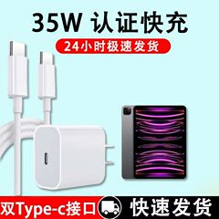 ユニバーサル Apple iPad Pro Apple 30W オリジナル充電器タブレット デュアル C データケーブル 35W 高速充電ヘッドセット
