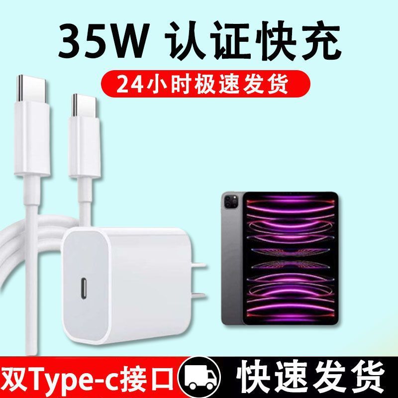 ユニバーサル Apple iPad Pro Apple 30W オリジナル充電器タブレット デュアル C データケーブル 35W 高速充電ヘッドセット|undefined