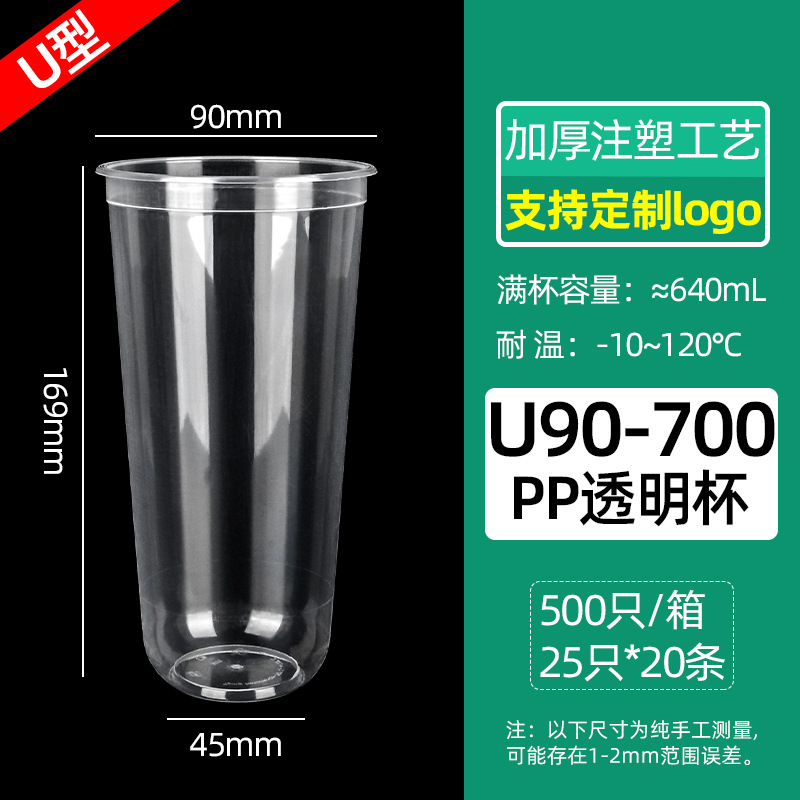 Inyección de leche taza de té desechable 90 helado de plástico transparente taza de bebida fría jugo envasado taza de inyección al por mayor
