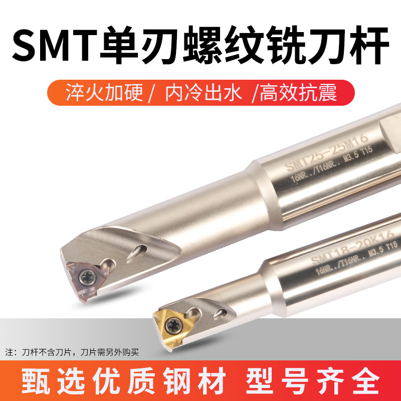 数控T型螺纹铣刀杆CNC加工中心槽刀杆HSMT双用抗震杆子10 12 14
