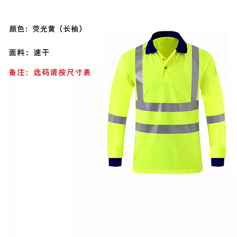 FG-17L amarillo fluorescente de manga larga (puños roscados)