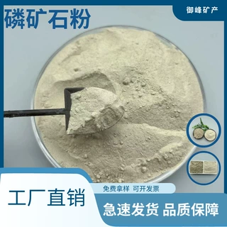 工厂现货低价供应磷矿石粉农业种植工业级土壤改良水产养殖用磷粉