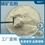 养殖工业级水产种植磷粉