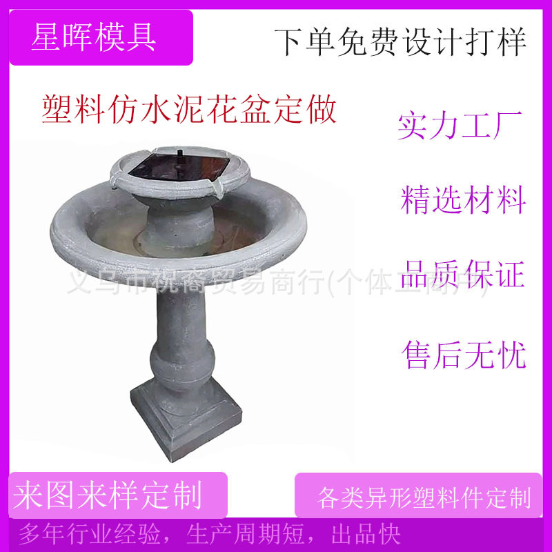 定 制 仿水泥塑料园林庭院水循环景观 流水摆件假山喷泉塑料模具