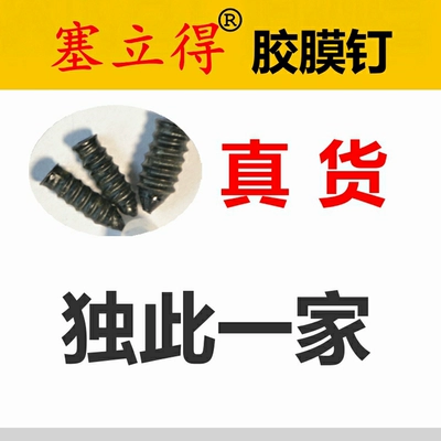 Repair kit, Qìchē Kit Tubeless Self-adhesive