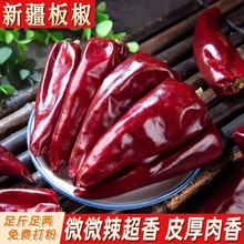 批发干辣椒微辣特香超香饭店辣椒圈辣椒段板角北京红辣椒调味料