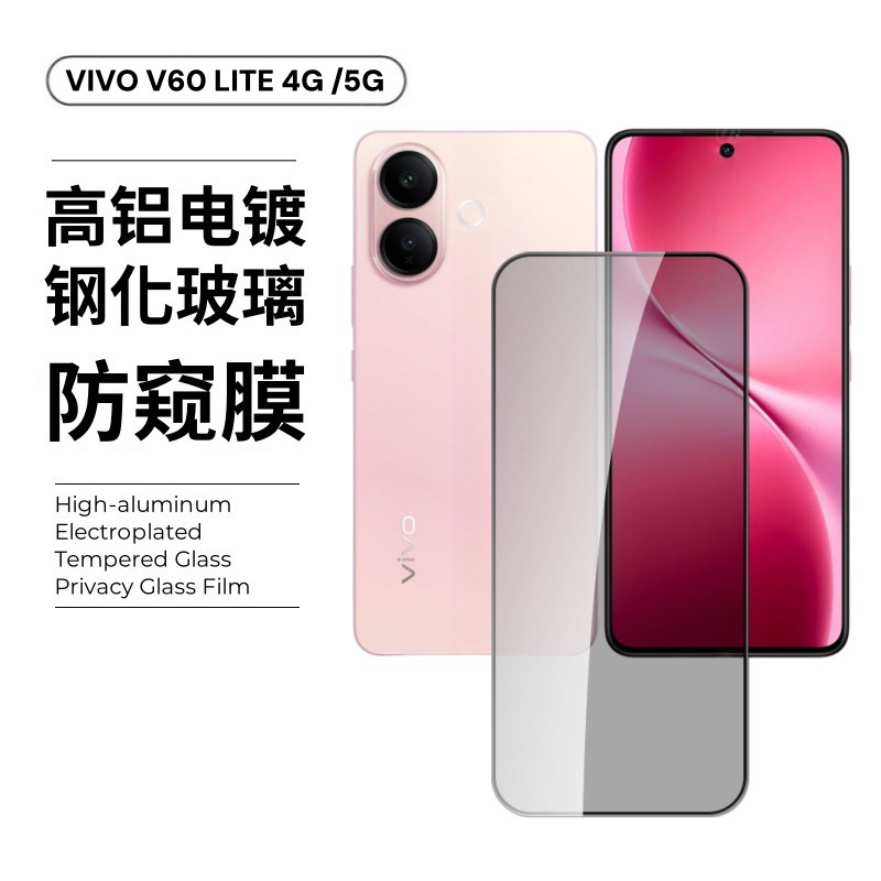 Aplicable a VIVOV60LITE 5G película de templado 4G pantalla de alta definición película de lente de vidrio de alto aluminio V60