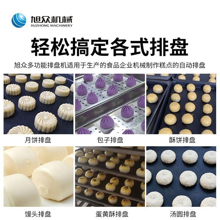 Xuzhong torta de luna máquina de plato de huevo completamente automática máquina de plato de plato de plato de la línea de producción de pan al vapor de Tangyuan viejo equipo de plato