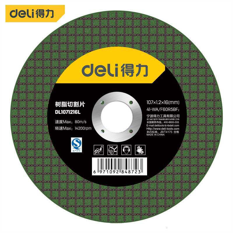 得力工具DL1071216L 树脂切割片砂轮不锈钢角磨机片107*1.2*16mm