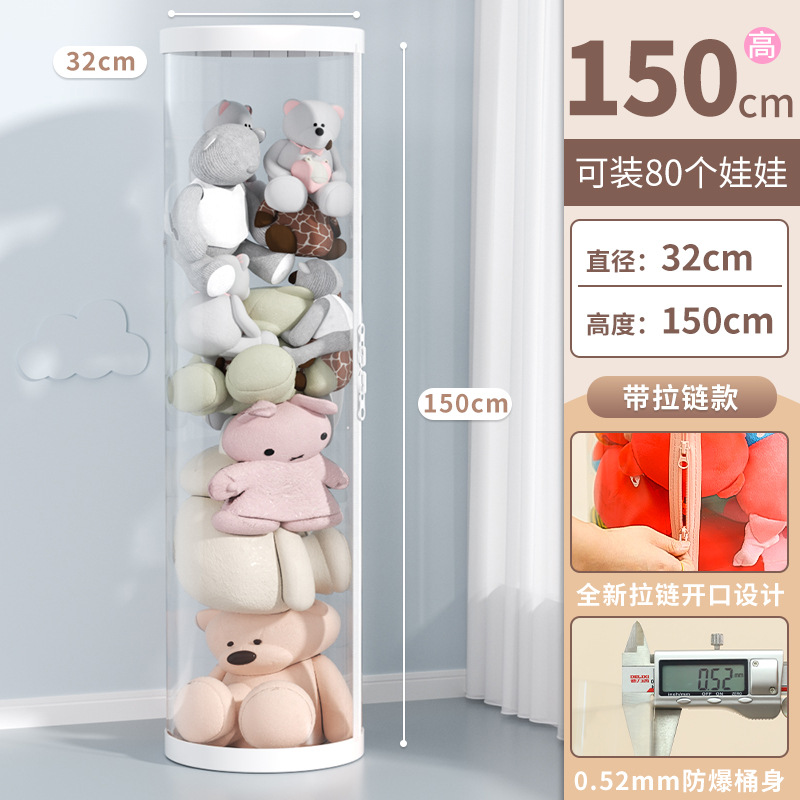 [와이드 지퍼 스타일⭐흰색 직경 32cm - 높이 150cm] 인형 80개 수용 가능