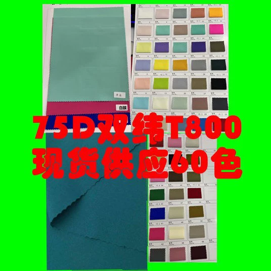 75D двойная утка T800 полный полиэстер водонепроницаемый, удобный и дышащий, не легко сморщенный для наружной спортивной одежды ветровка