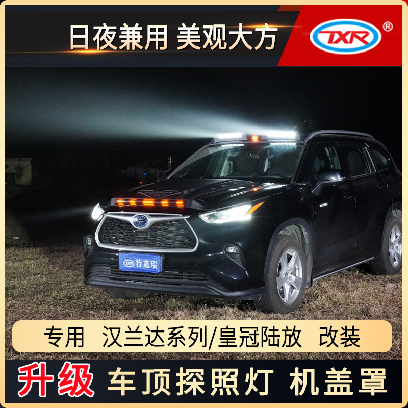 Tenxinrui adecuado para Toyota Highlander corona Lu Fang modificado coche Techo Luz diurna Searchlight Accesorios suministros