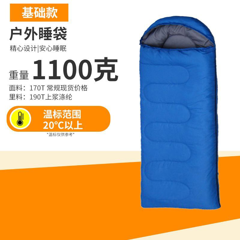 봄여름 침낭 0.95kg