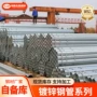 大口径工程建筑消防镀锌管