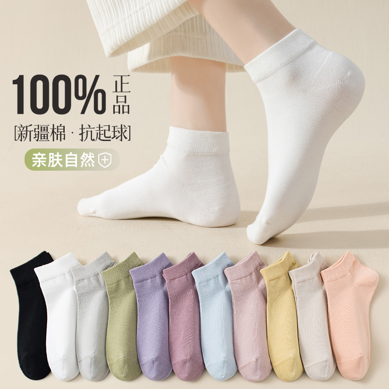 Women's Short Socks for Spring and Autumn, Solid Color, Odor-Resistant, Sweat-Absorbent, Short Tube, Pure Cotton, Seamless, Anti-Pilling, Thin White Women's No-Show Socks