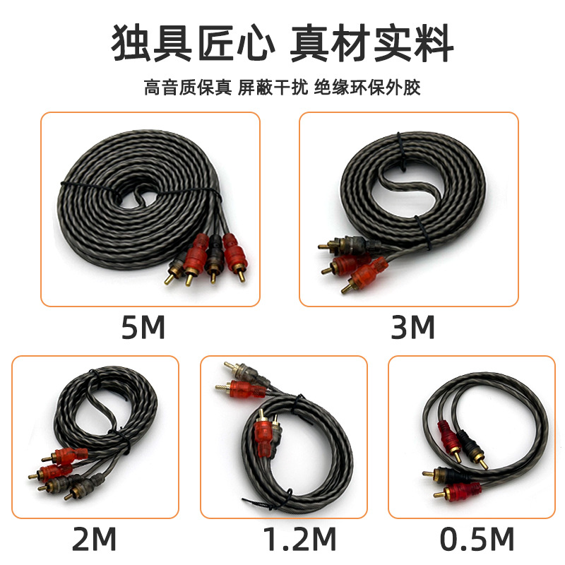 厂家供应汽车音响改装音频线低音炮电源线纯铜2RCA音频信号连接线