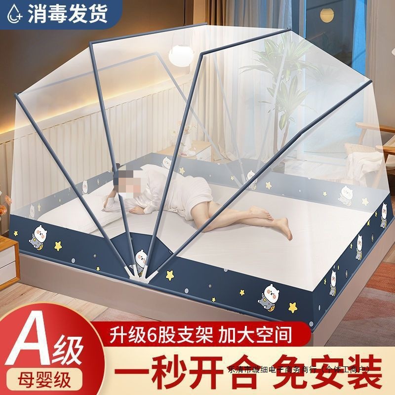 Folding Mosquito Net for Home Use 2025 New Model, No Installation Needed, Children's Encrypted Anti-Mosquito Cover, 2025 Tent, Baby Bedroom Bed Canopy