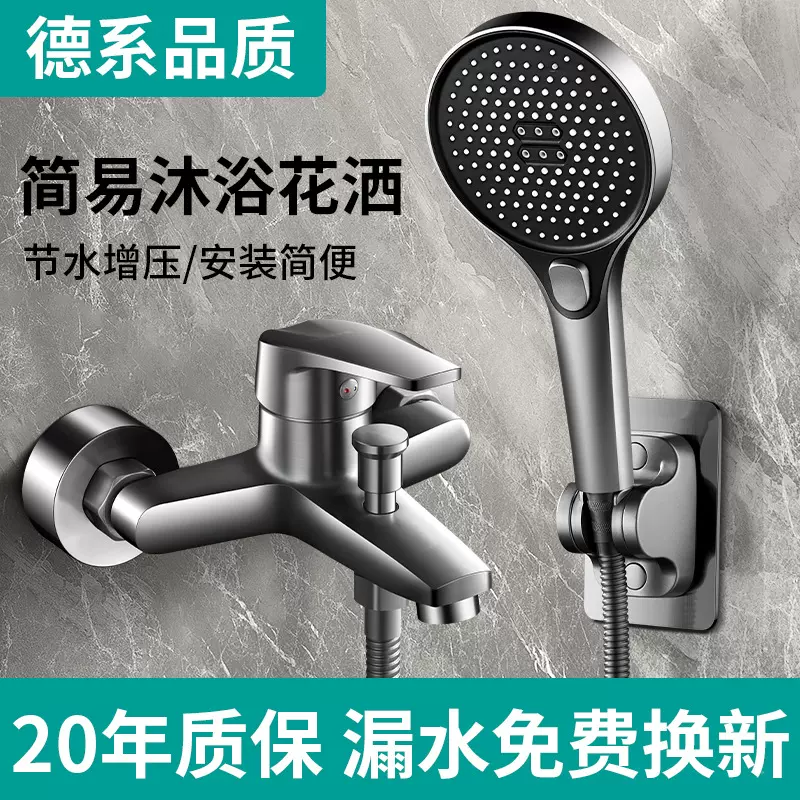 全铜混水阀冷热水龙头浴室洗澡淋浴花洒双开三联沐浴开关龙头套装