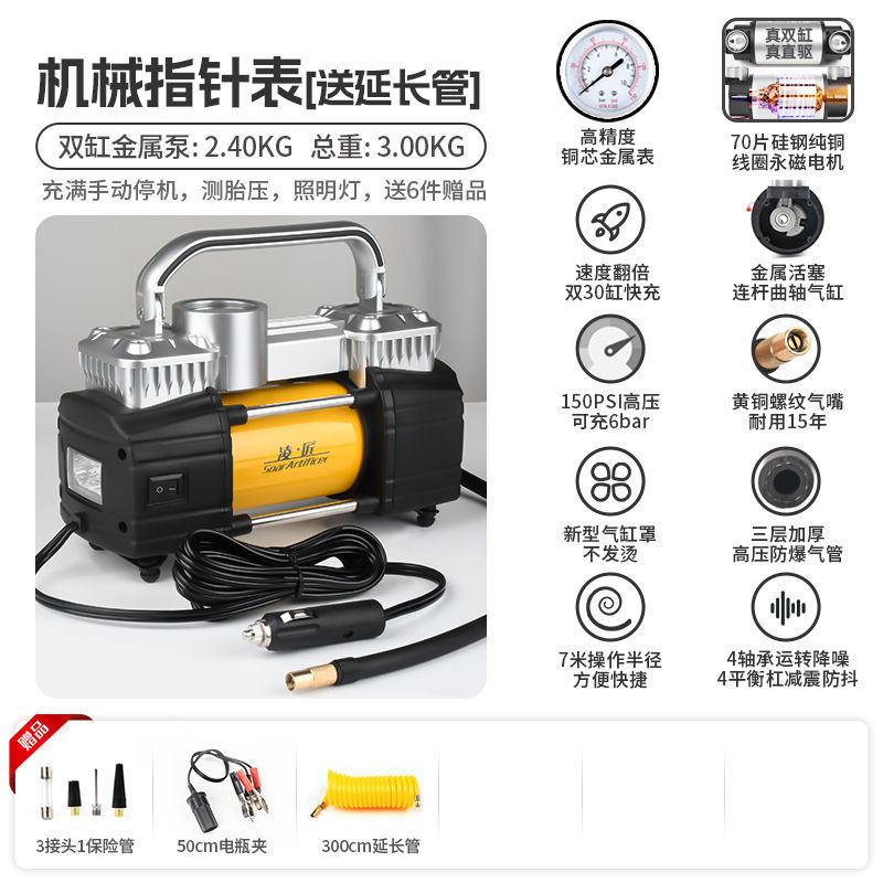 凌匠车载充气泵打气泵高压双缸大功率货车农用车SUV电动充气泵|undefined