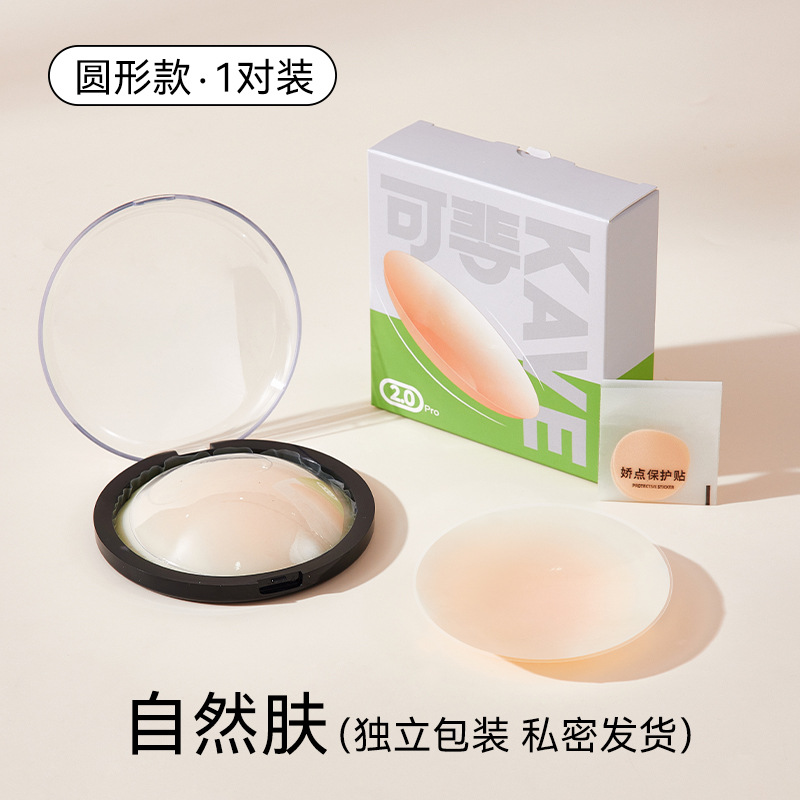 Pegatinas de leche de silicona para mujer anti-protuberancia invisible transpirable cabestrillo de verano especial para vestido de novia ropa interior sin costuras pegatinas de pecho sin costuras