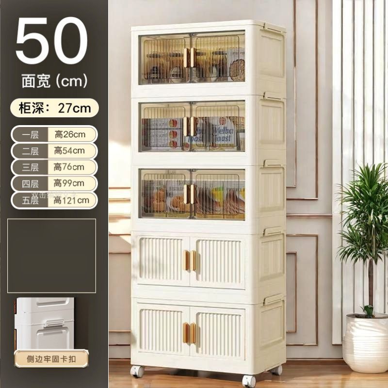 加厚50cm宽竖纹收纳柜收纳箱多层玩具柜子储物柜零食柜厨房整理盒
