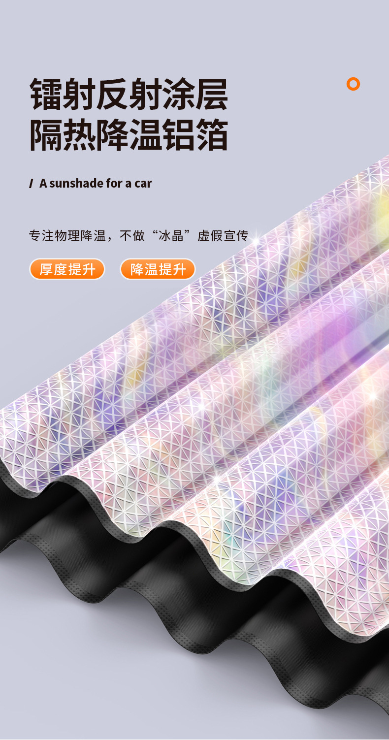 Car sun visor front gear thickened magnetic laser insulation board SUV car summer sun visor accessories