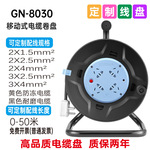 公牛电缆线卷盘GN-8030移动式长距离用电收放绕线盘轴线滚子