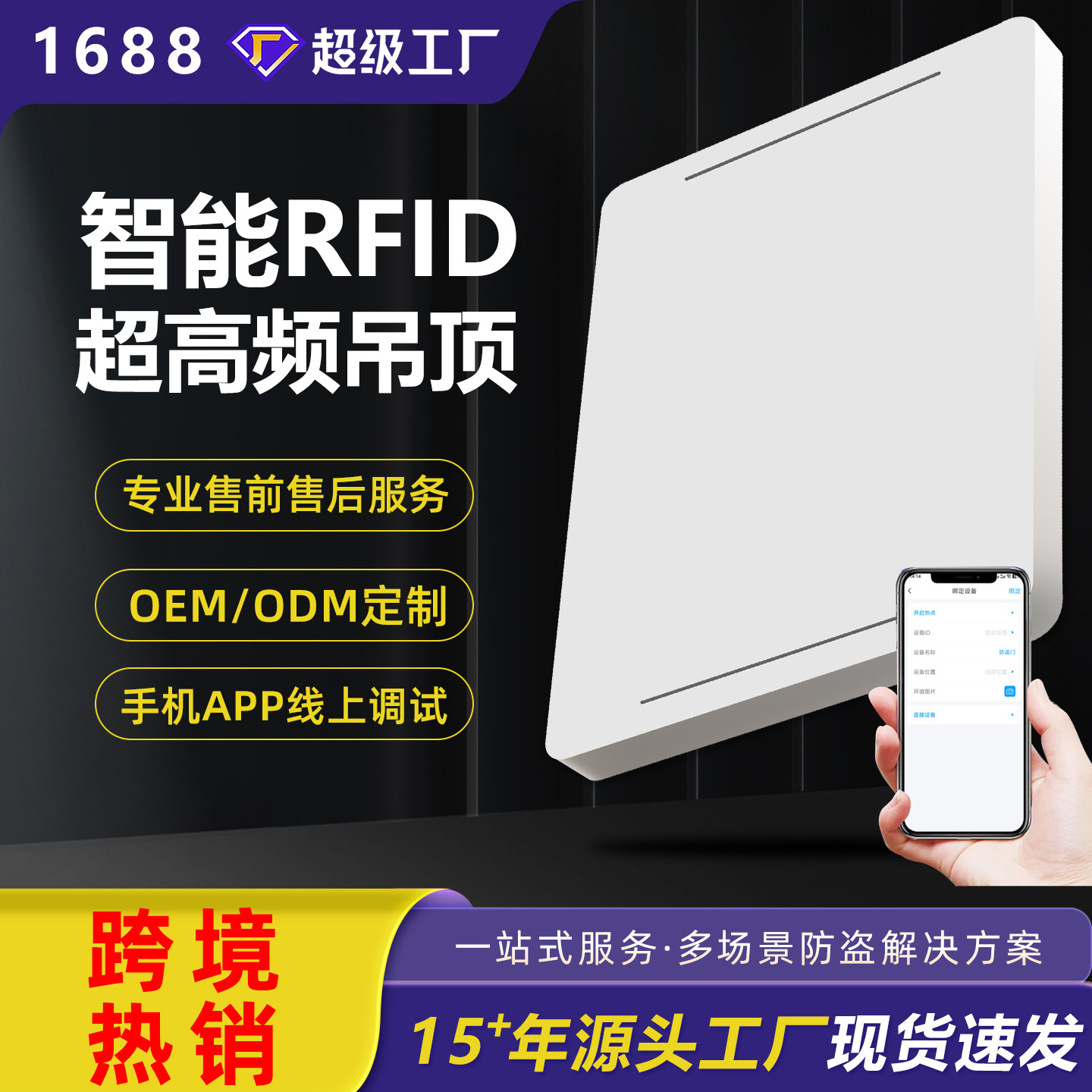 EAS一体式rfid超高频防盗报警器工厂吊顶隐藏式门禁系统跨境智能