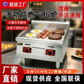 炊事设备;休闲食品加工;扒炉/铁板烧
