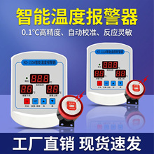 �����ɹ������¶ȱ������͸���������220V�߾��ȴ�̽ͷ�¶ȱ�����