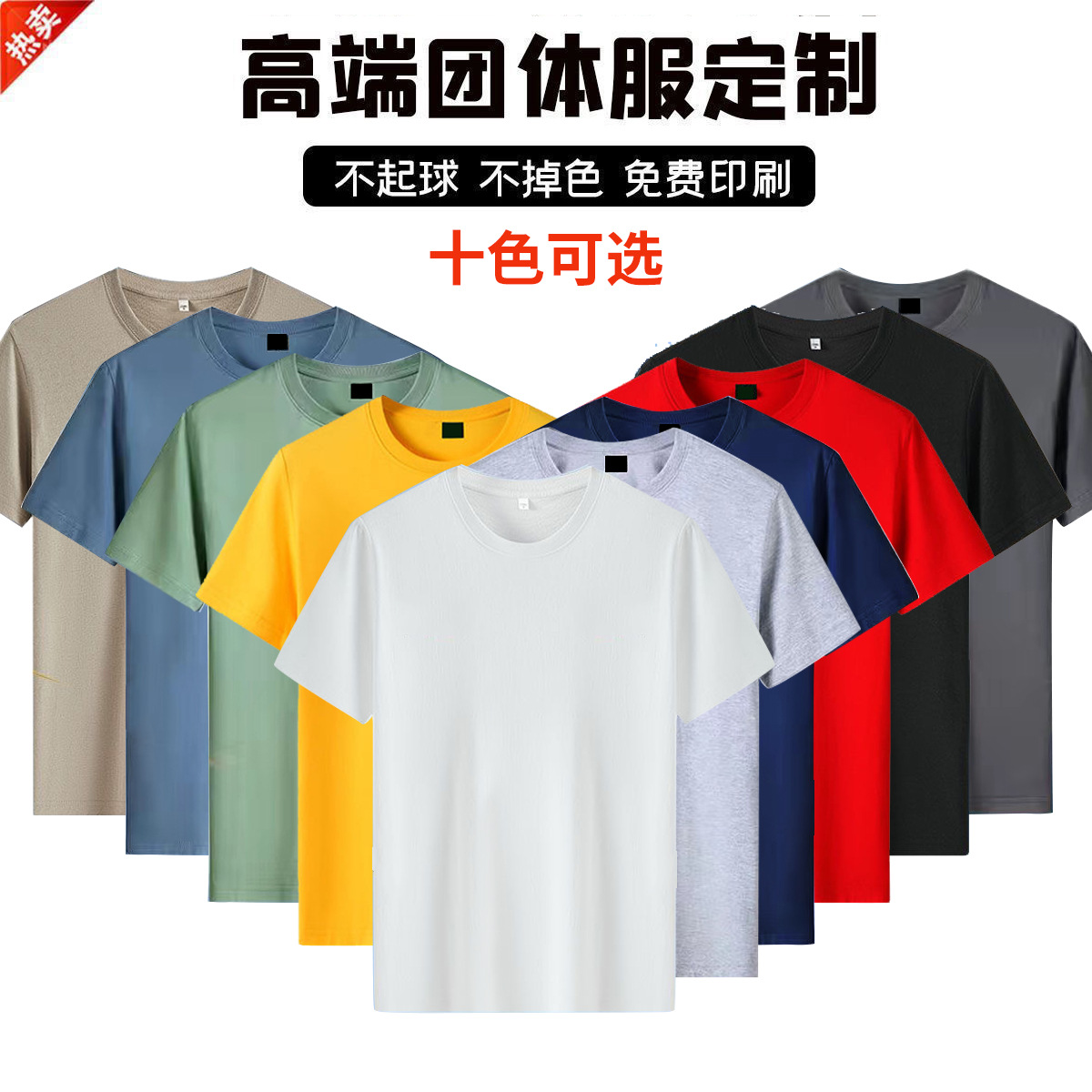 Impresión de camisetas de manga corta, logotipo impreso, ropa de trabajo DIY, ropa de trabajo, camisetas de cuello redondo impresas, restauración, impresión y suministro.