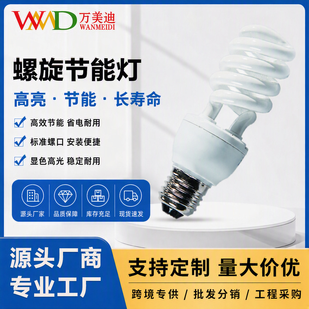 Factory wholesale tri-phosphor small semi-screw energy-saving bulbs, E27 screw mount, 5W-20W bulbs for home use.
