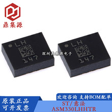 ԭ�bASM330LHHTR �zӡLH LGA-14��܇6�S�T�Ԃ��������ٶ�Ӌ���݃x