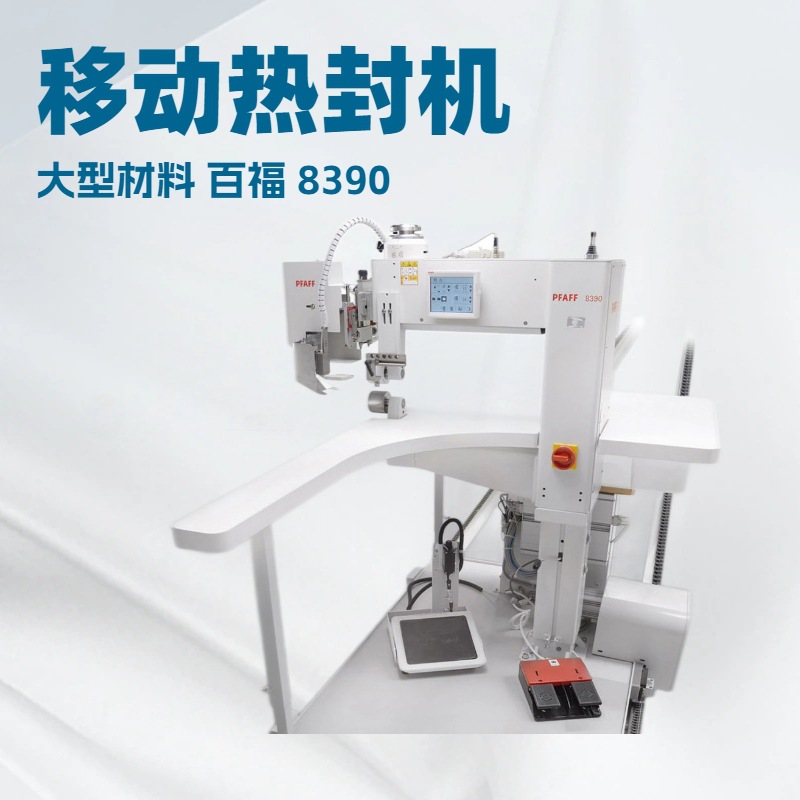 移动式热封机（热风或热楔型）用于直接焊接重型、大型柔性热塑性