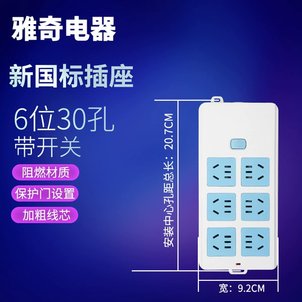 6-position 30-hole [main control switch]*Wireless