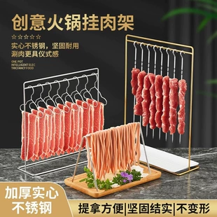 Подставка для мяса из нержавеющей стали для ресторана