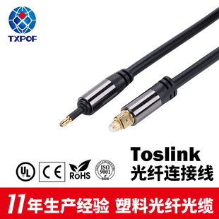 Toslink Optical Fiber Cable Digital Camera Monitoring System Indicator Light Tx-Tm-022Mini