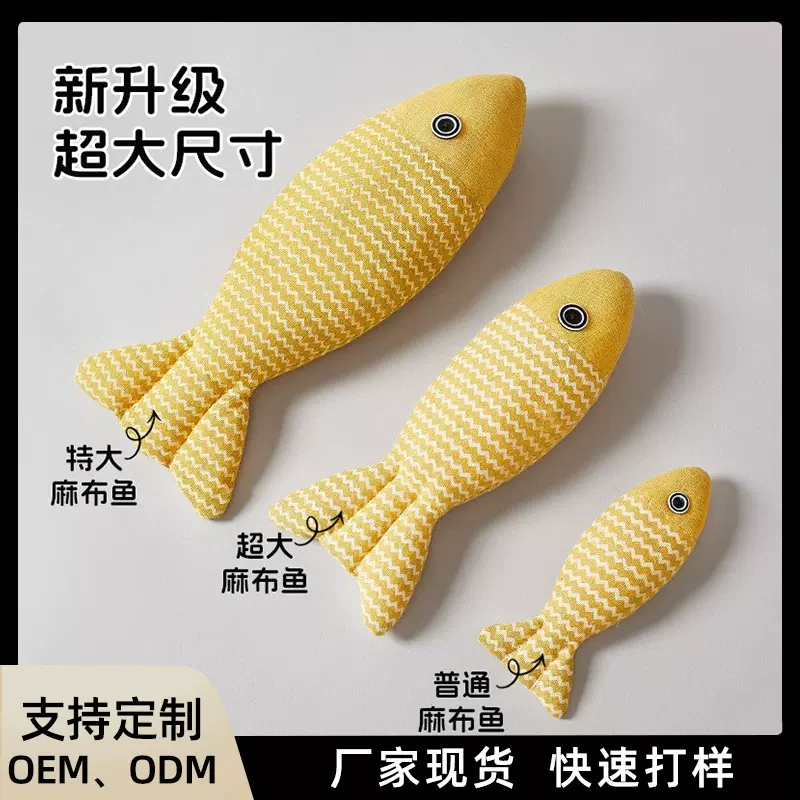 猫玩具猫薄荷自嗨解闷布偶仿真鱼幼成猫磨牙猫咪玩具宠物猫用品