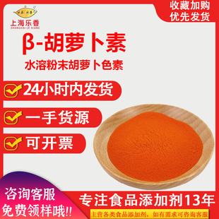 ʳƷ��ɫ��&beta;-���}����1%-30%ˮ�ܳ��S���}����ȡ��ؐ�����}����