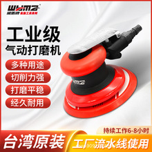 威马工业气动打磨机5寸6寸干磨机吸尘砂纸机汽车打蜡抛光机气磨机