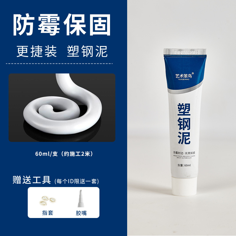 プラスチック泥白色防かび封辺充填セラミックキッチン浴室トイレトイレ水槽防水シール剤|undefined