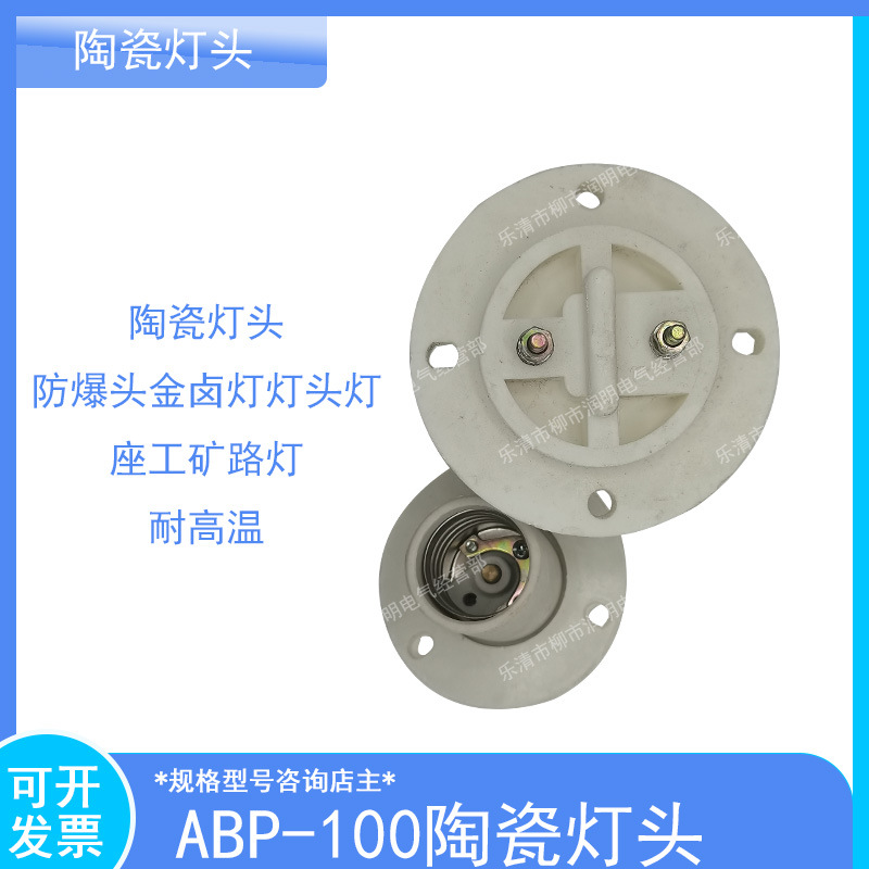 防爆灯E40灯头