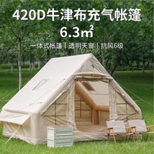 跨境户外小屋充气帐篷露营帐篷营地帐篷多人便携式防雨旅游充气帐