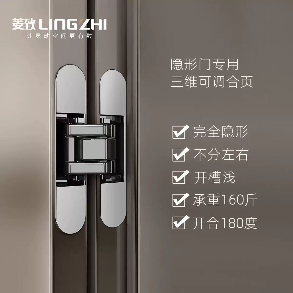 菱致三维可调隐形门合页隐藏折叠暗藏门十字铰链锌合金外开暗合页